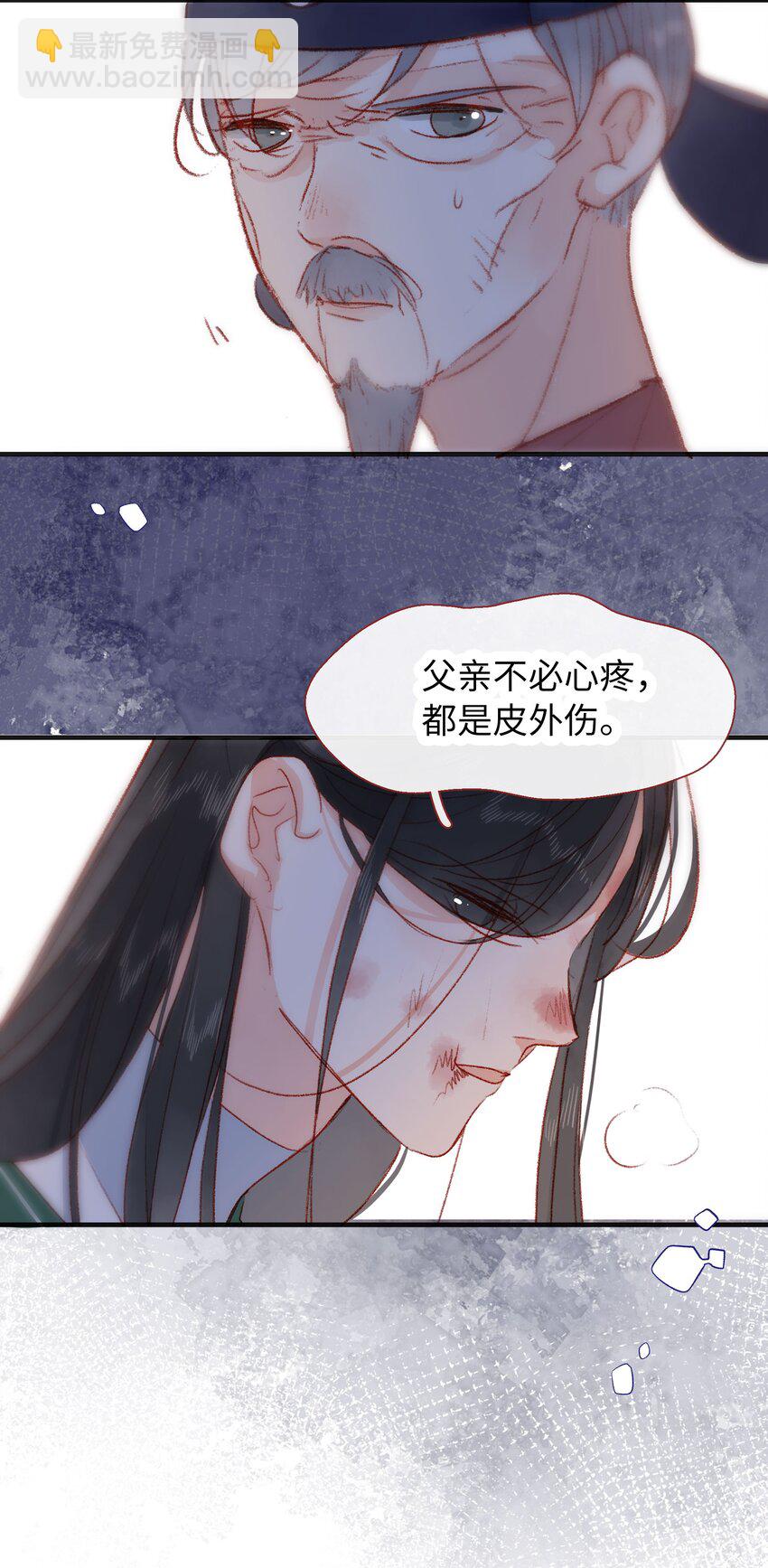 029 尽快返京-第29话