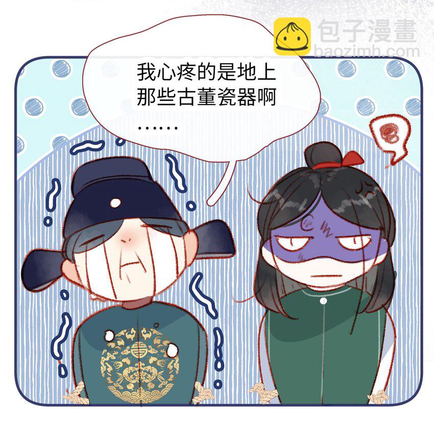 029 尽快返京-第29话