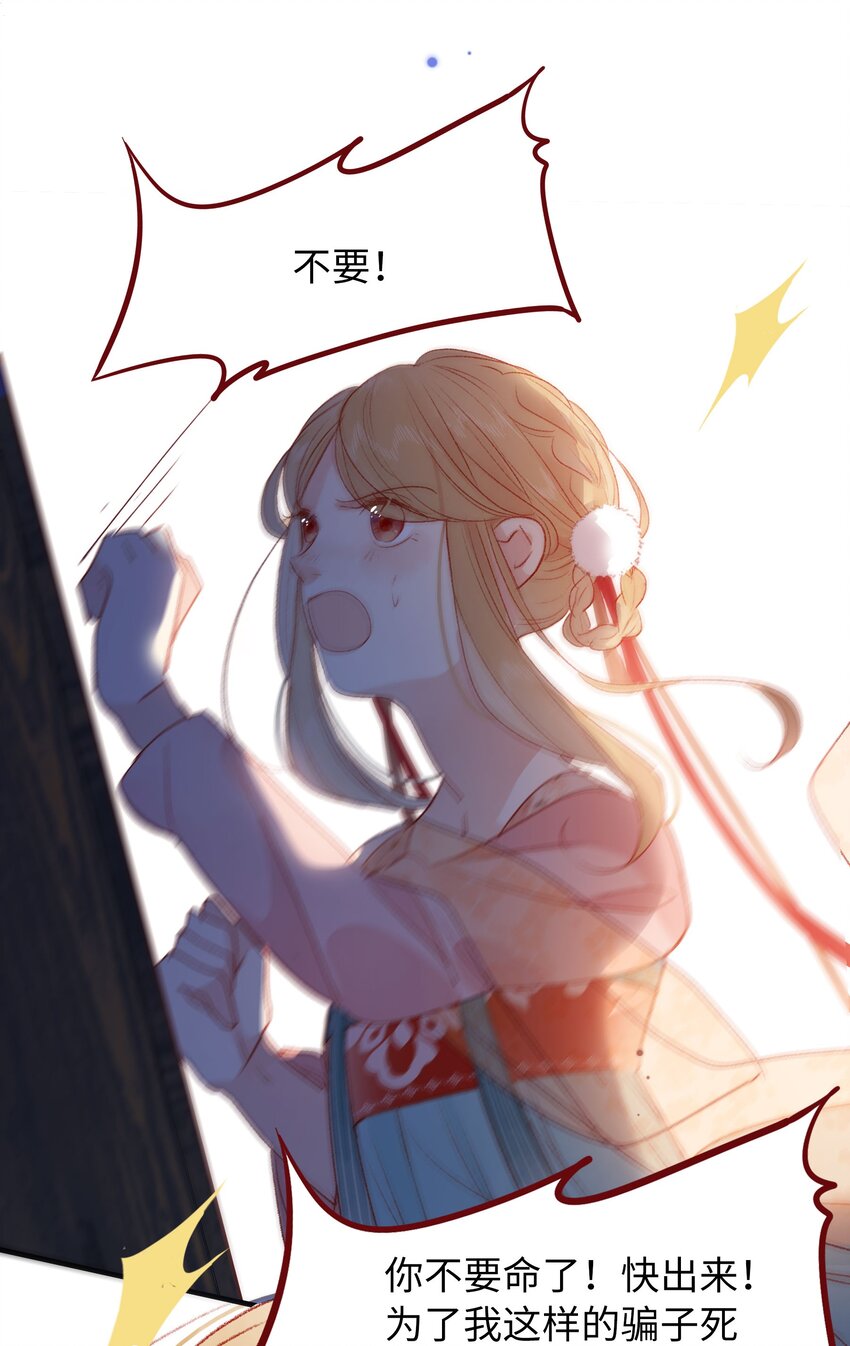 029 尽快返京-第29话