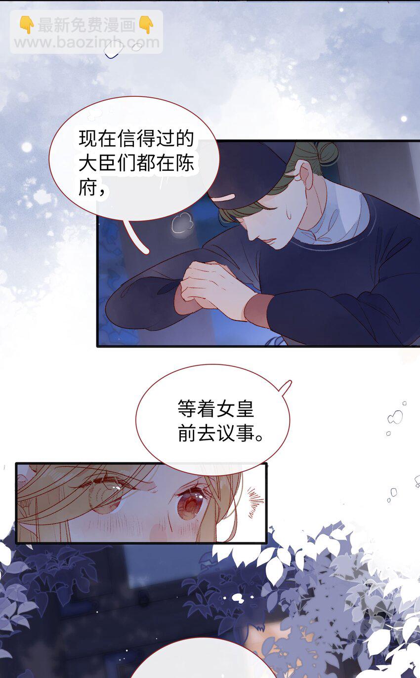 029 尽快返京-第29话