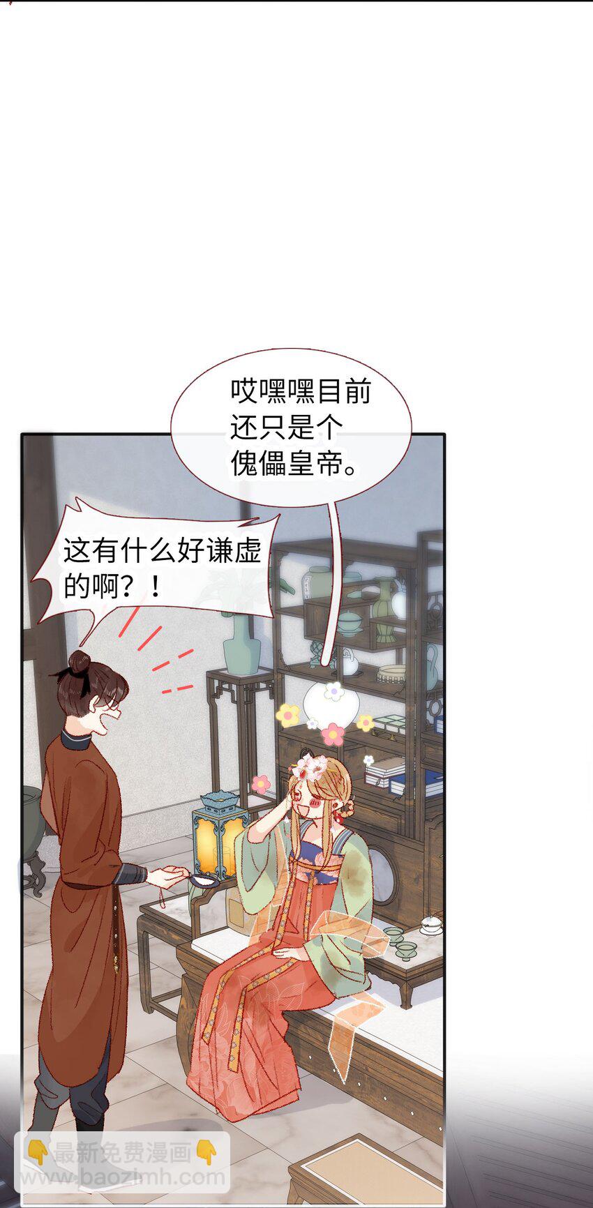 05 我帮你(1/2)-第5话