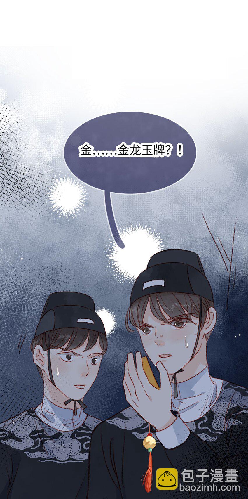 07 再返京城-第7话