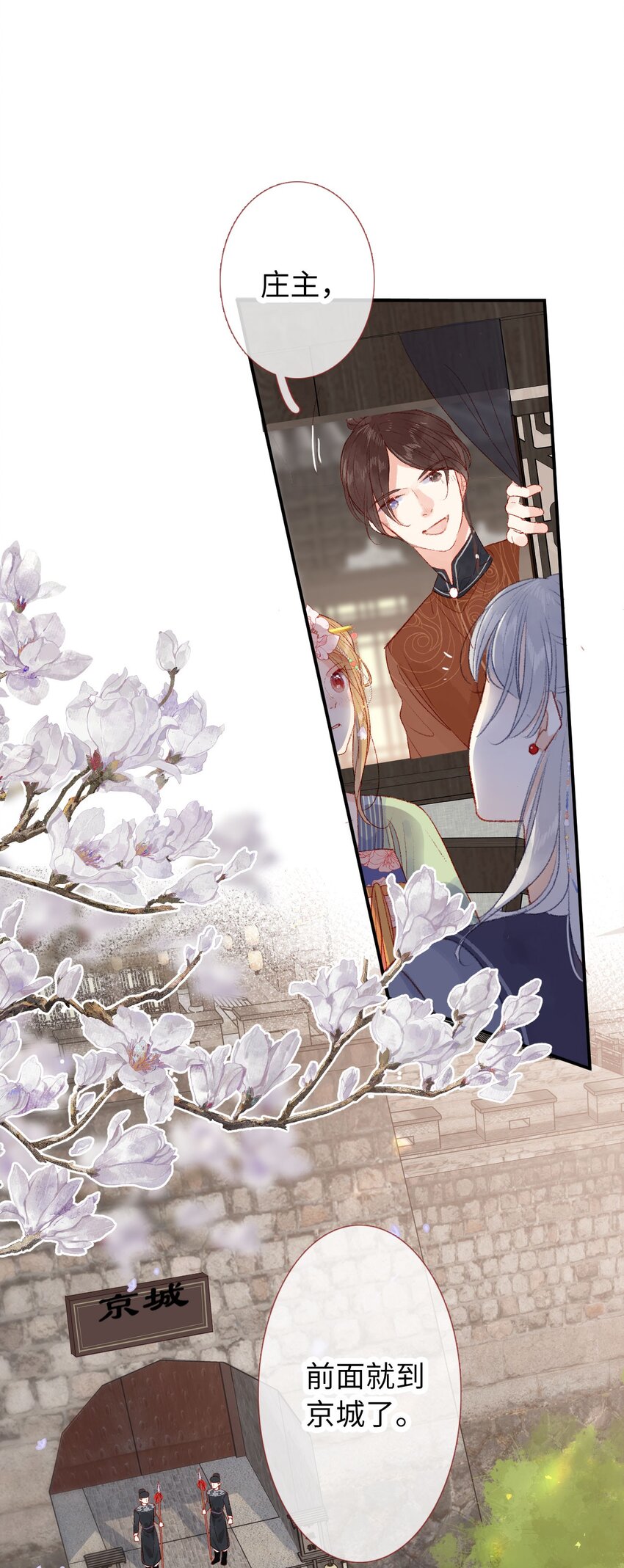 07 再返京城-第7话