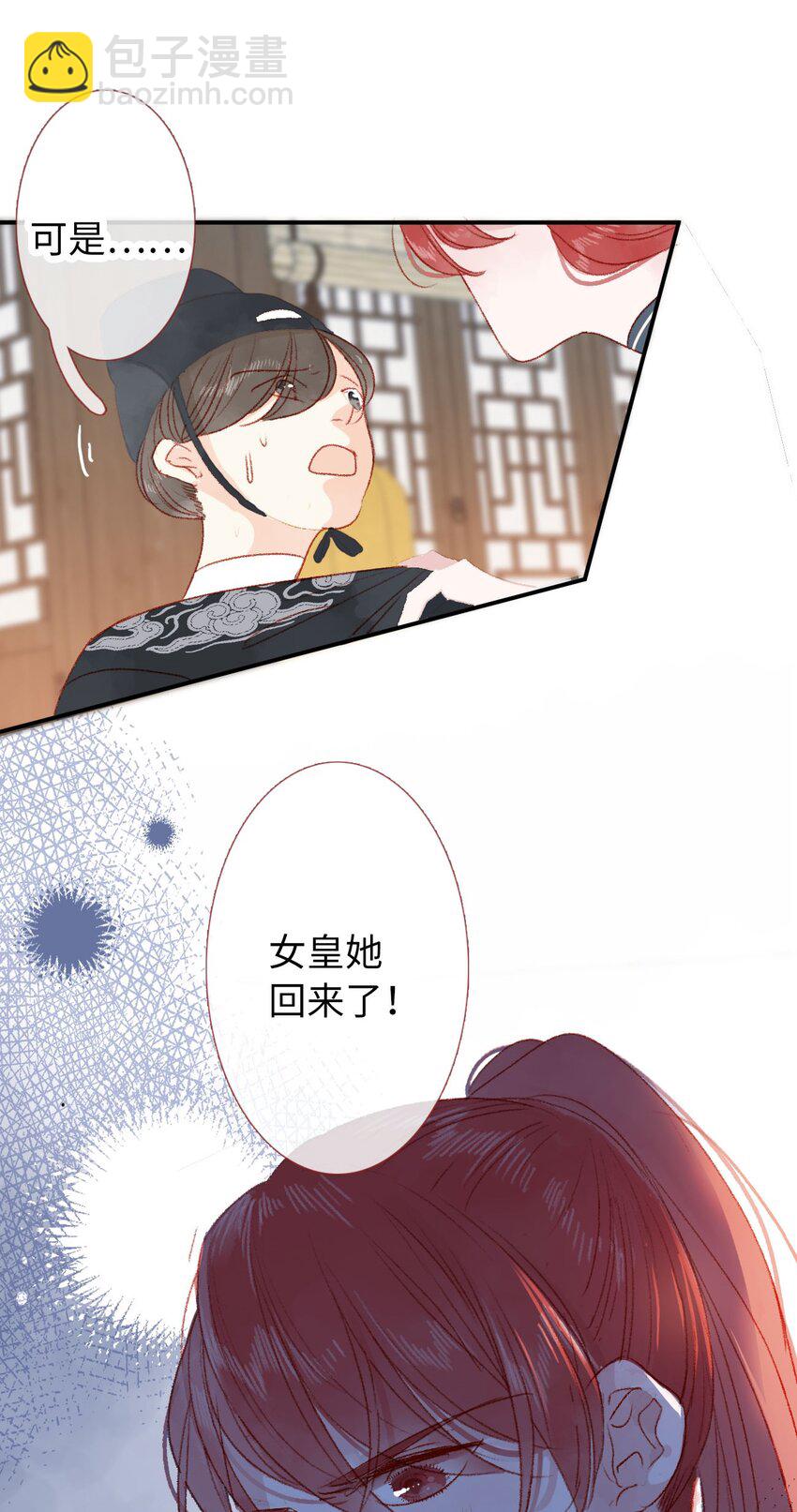 07 再返京城-第7话