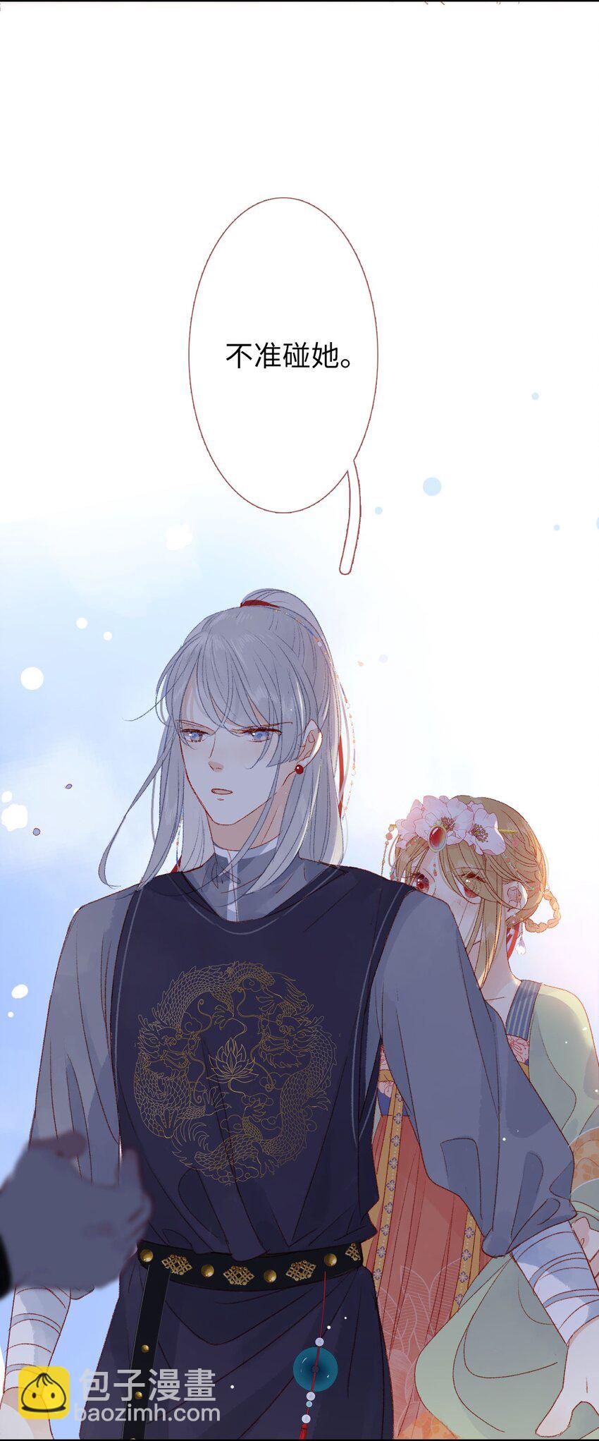 07 再返京城-第7话