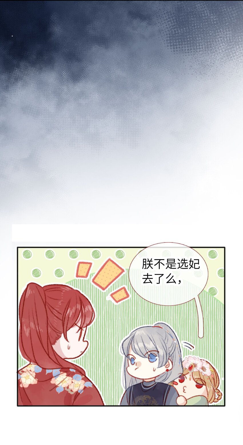 07 再返京城-第7话