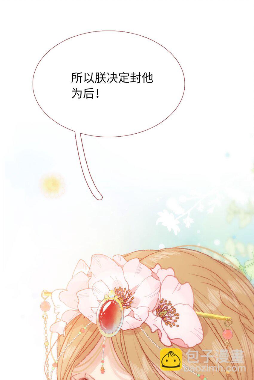 07 再返京城-第7话