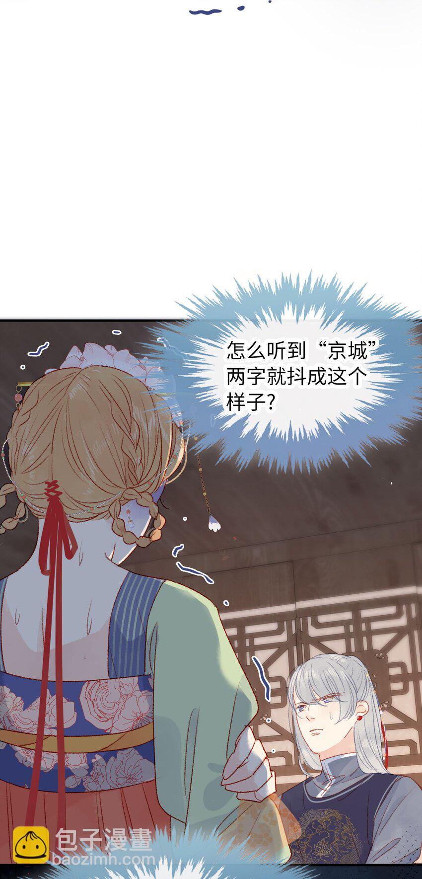 07 再返京城-第7话