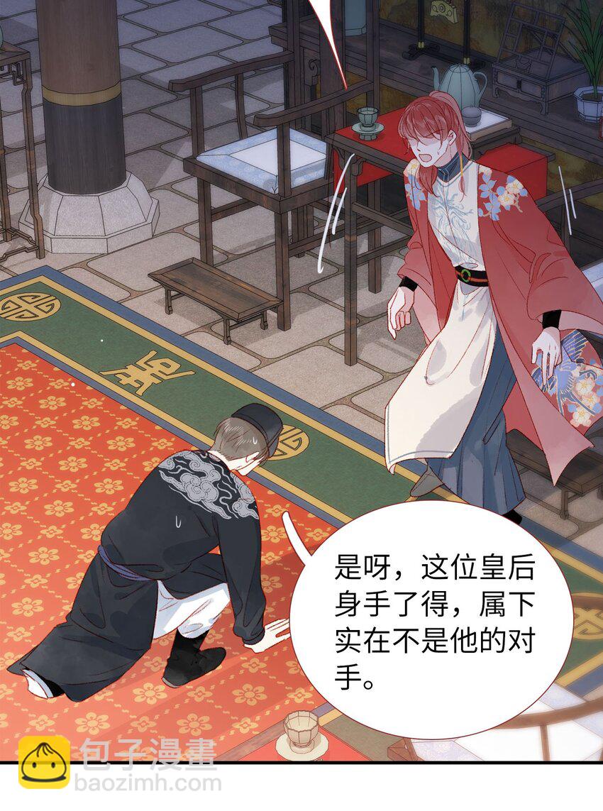 09 之前小瞧了-第9话