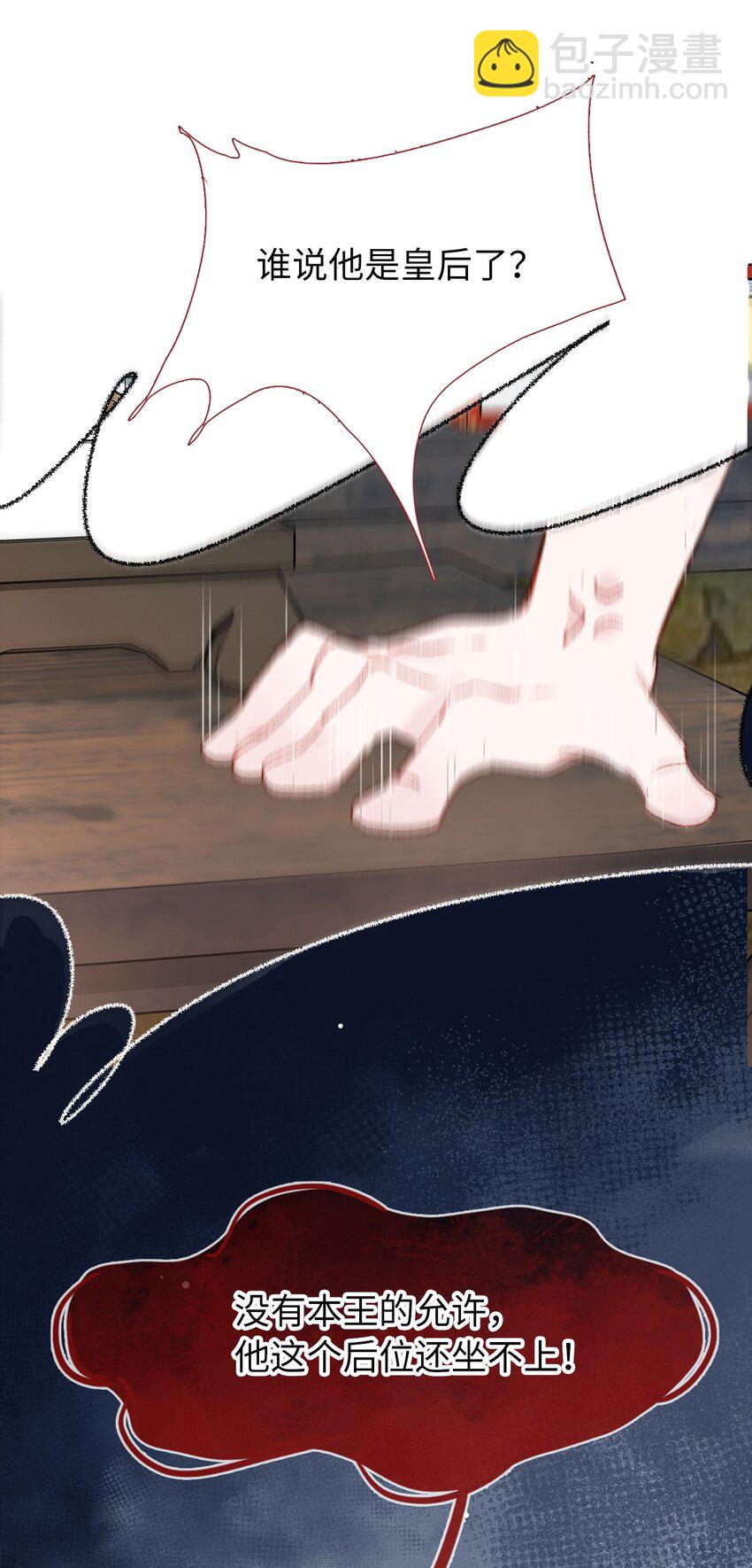 09 之前小瞧了-第9话