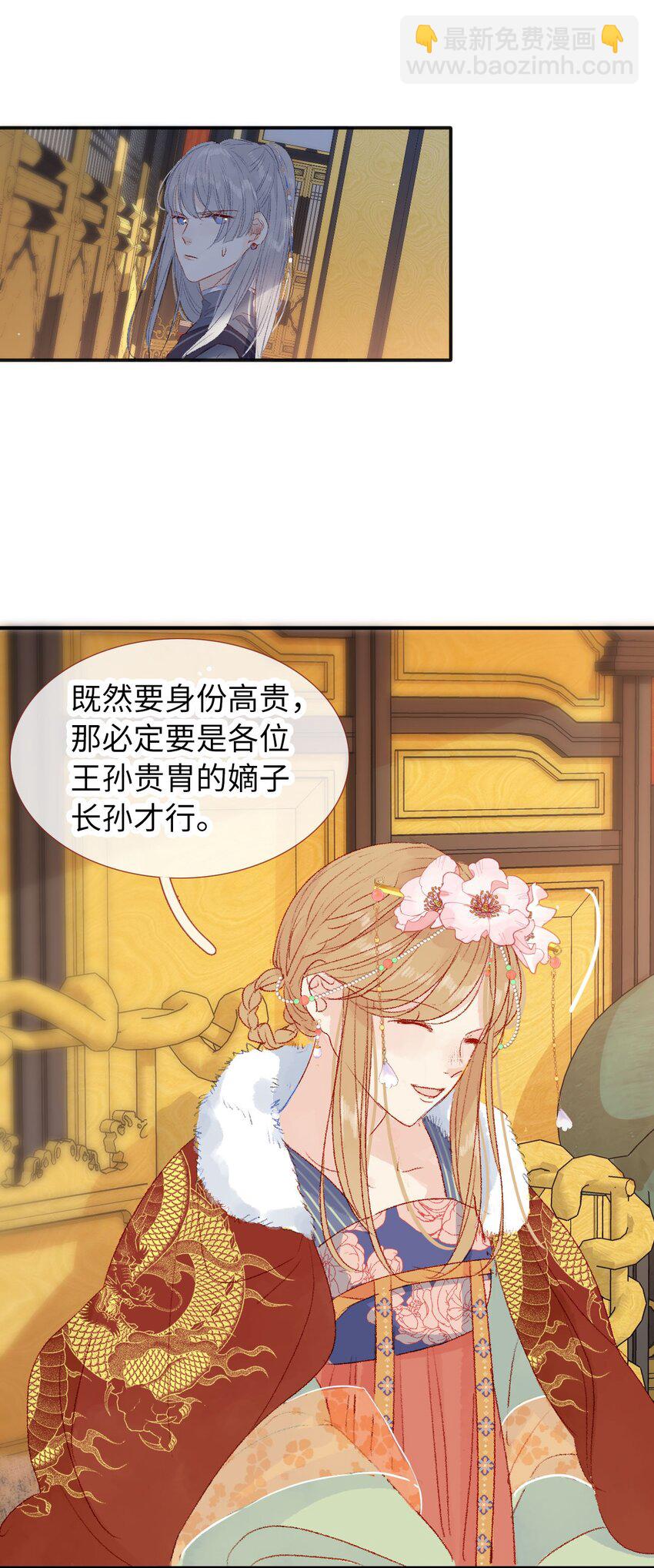 09 之前小瞧了-第9话