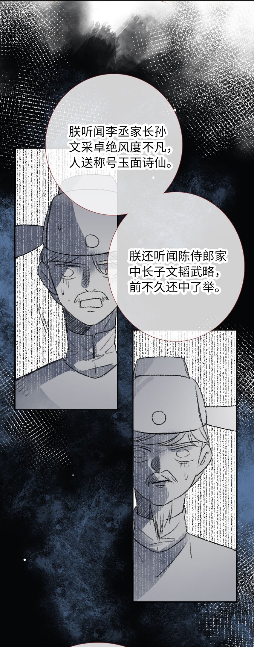 09 之前小瞧了-第9话