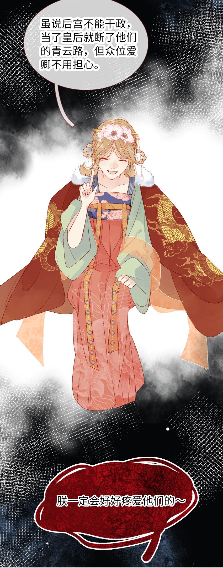 09 之前小瞧了-第9话