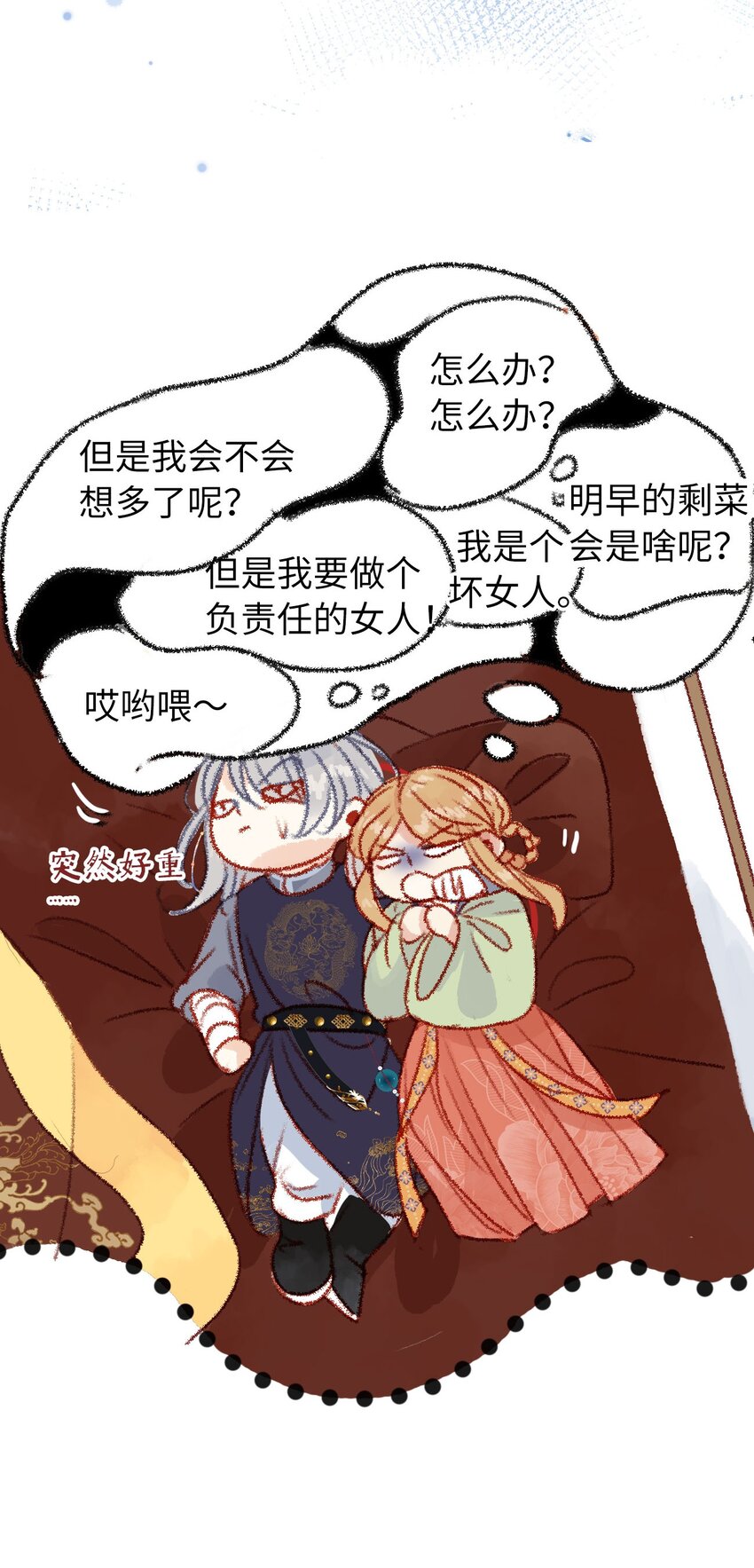 09 之前小瞧了-第9话