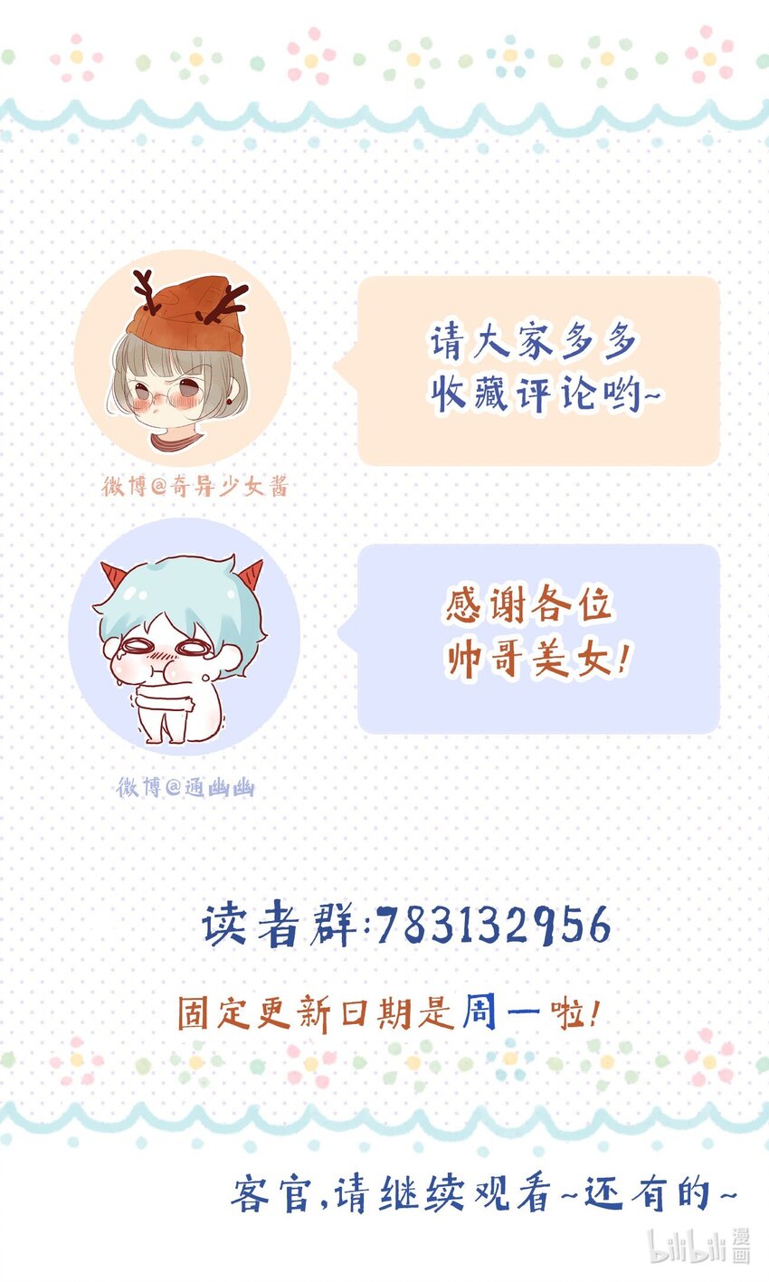 09 之前小瞧了-第9话