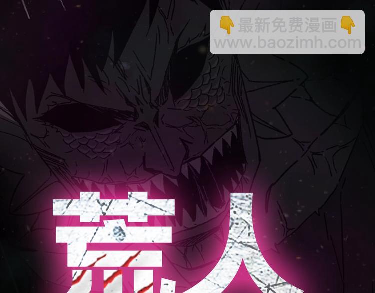 序章 突变生物来袭！！-第1话