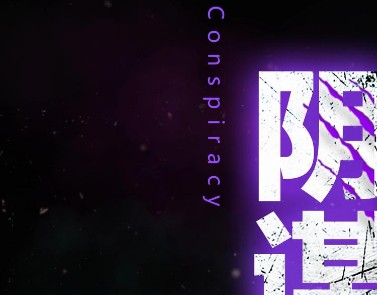 序章 突变生物来袭！！-第1话