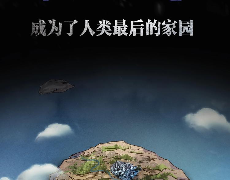 序章 突变生物来袭！！-第1话