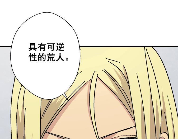 第12话 大闹一场吧！(1/3)-第13话