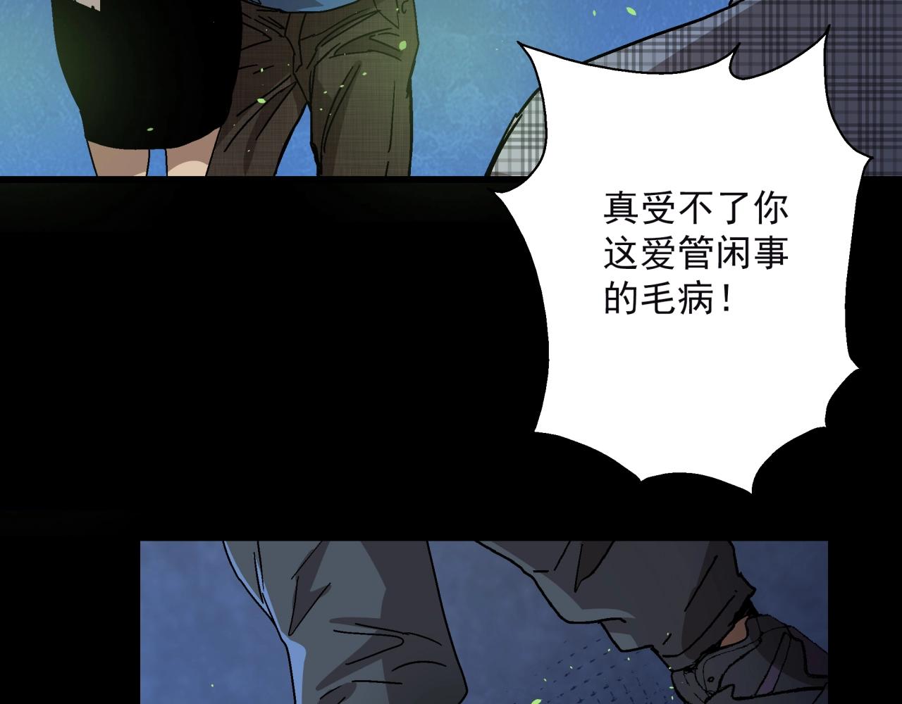 第16话 蚀(1/3)-第17话