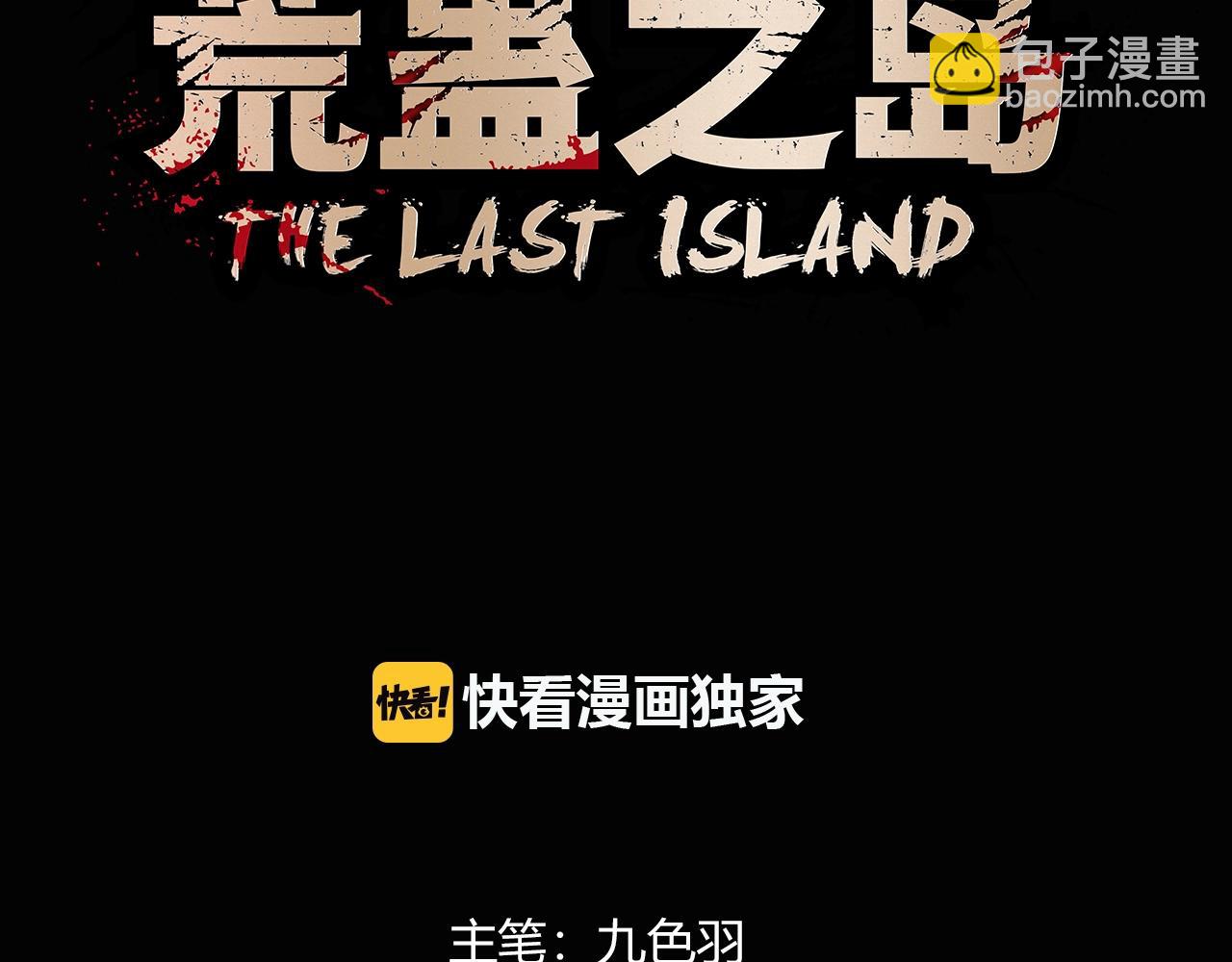 第16话 蚀(1/3)-第17话