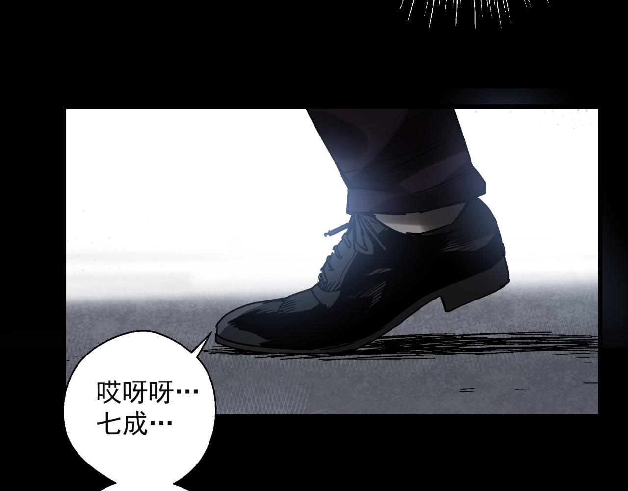 第16话 蚀(1/3)-第17话