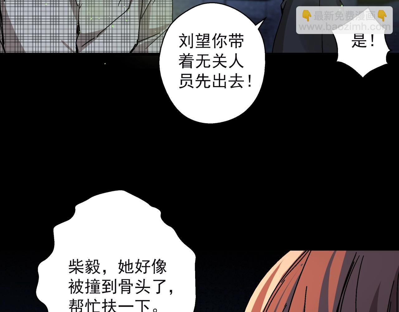 第16话 蚀(1/3)-第17话