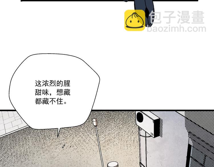 第2话 荒人？！(1/2)-第3话