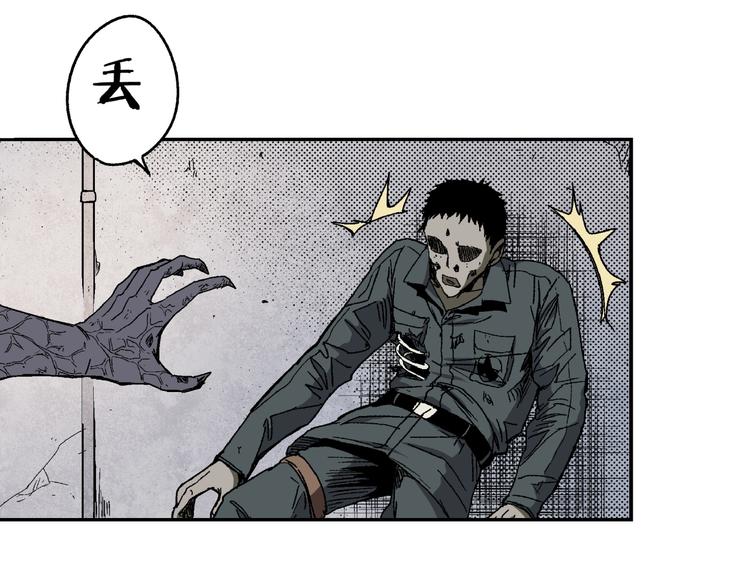 第2话 荒人？！(1/2)-第3话