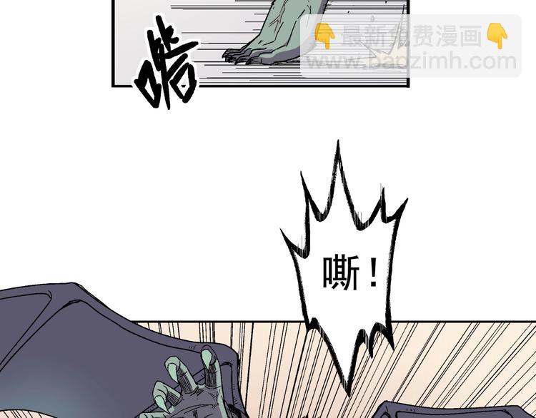 第2话 荒人？！(1/2)-第3话