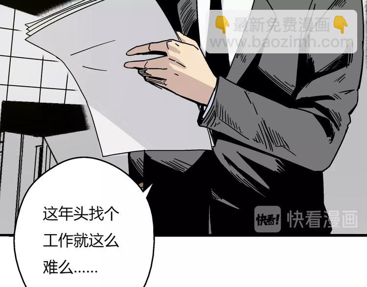 第2话 荒人？！(1/2)-第3话