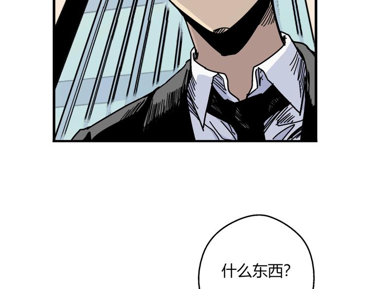 第2话 荒人？！(1/2)-第3话