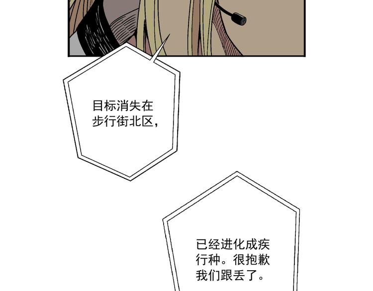 第2话 荒人？！(1/2)-第3话