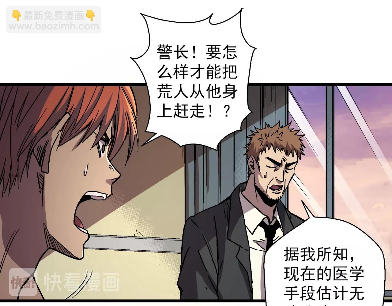 第20话 高层现身！(1/4)-第21话