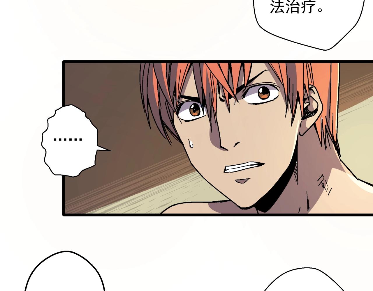 第20话 高层现身！(1/4)-第21话