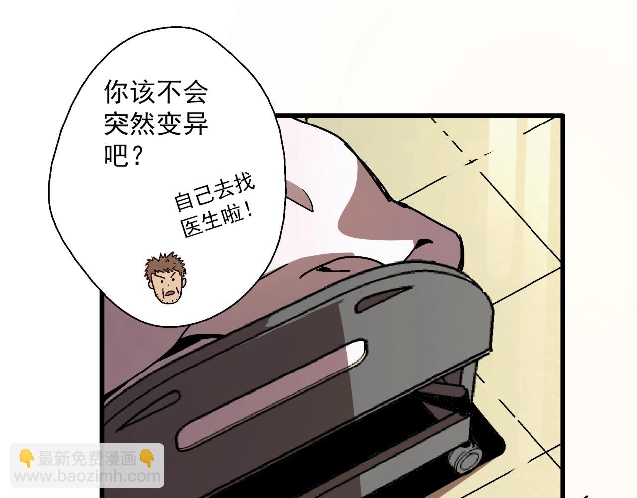 第20话 高层现身！(1/4)-第21话