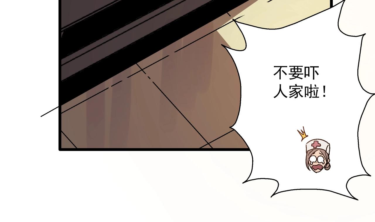 第20话 高层现身！(1/4)-第21话