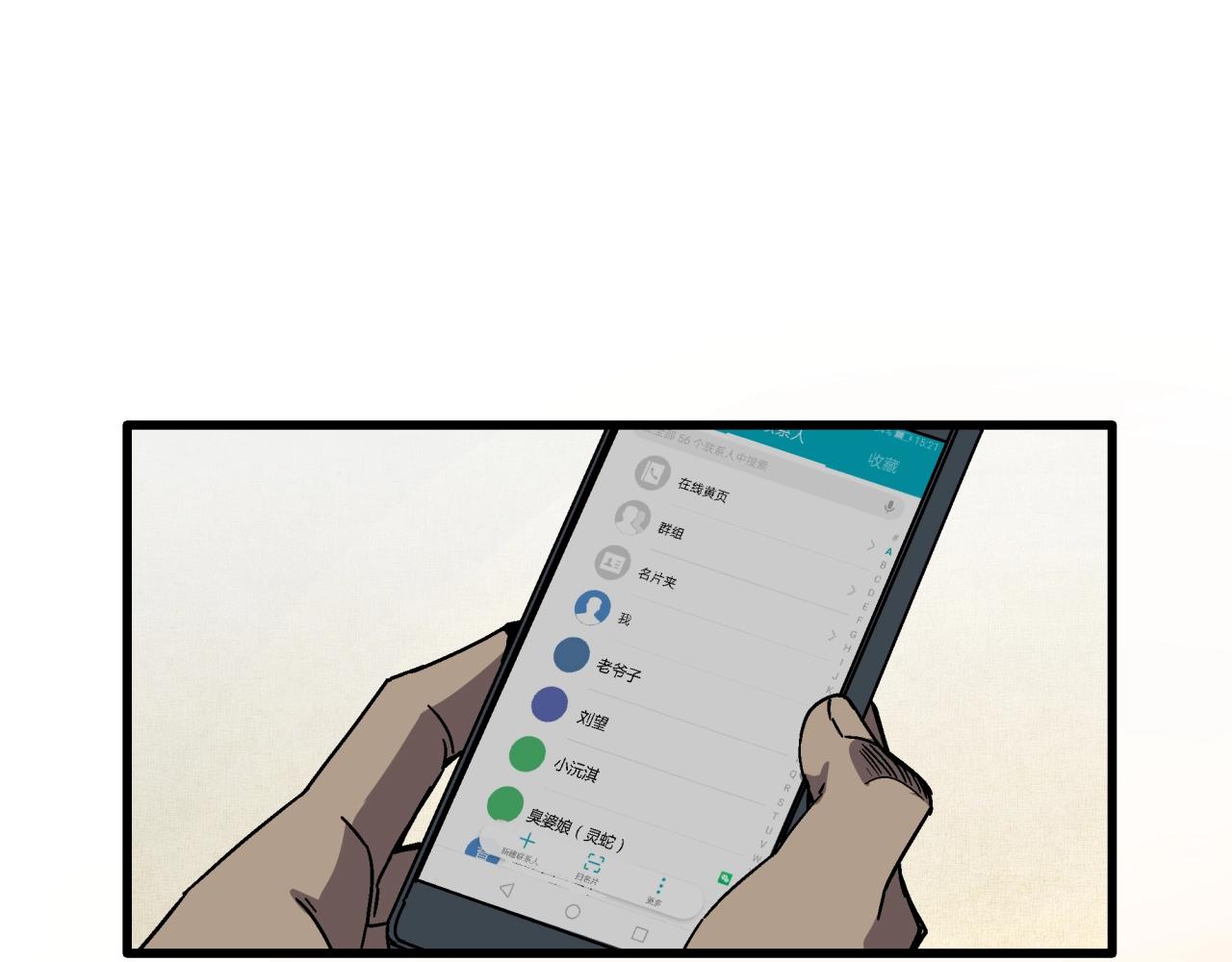 第20话 高层现身！(1/4)-第21话