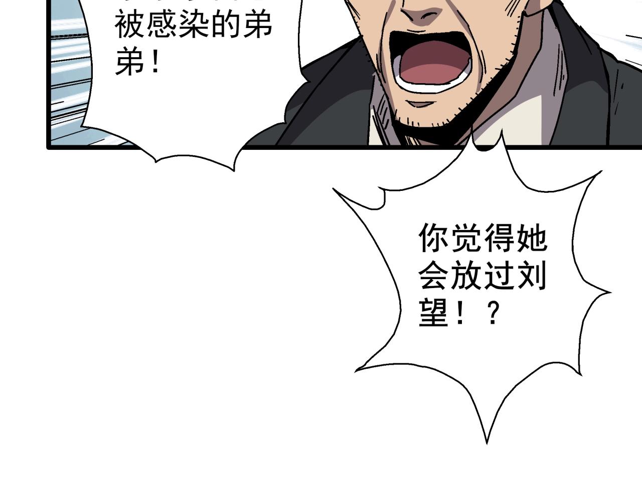 第20话 高层现身！(1/4)-第21话