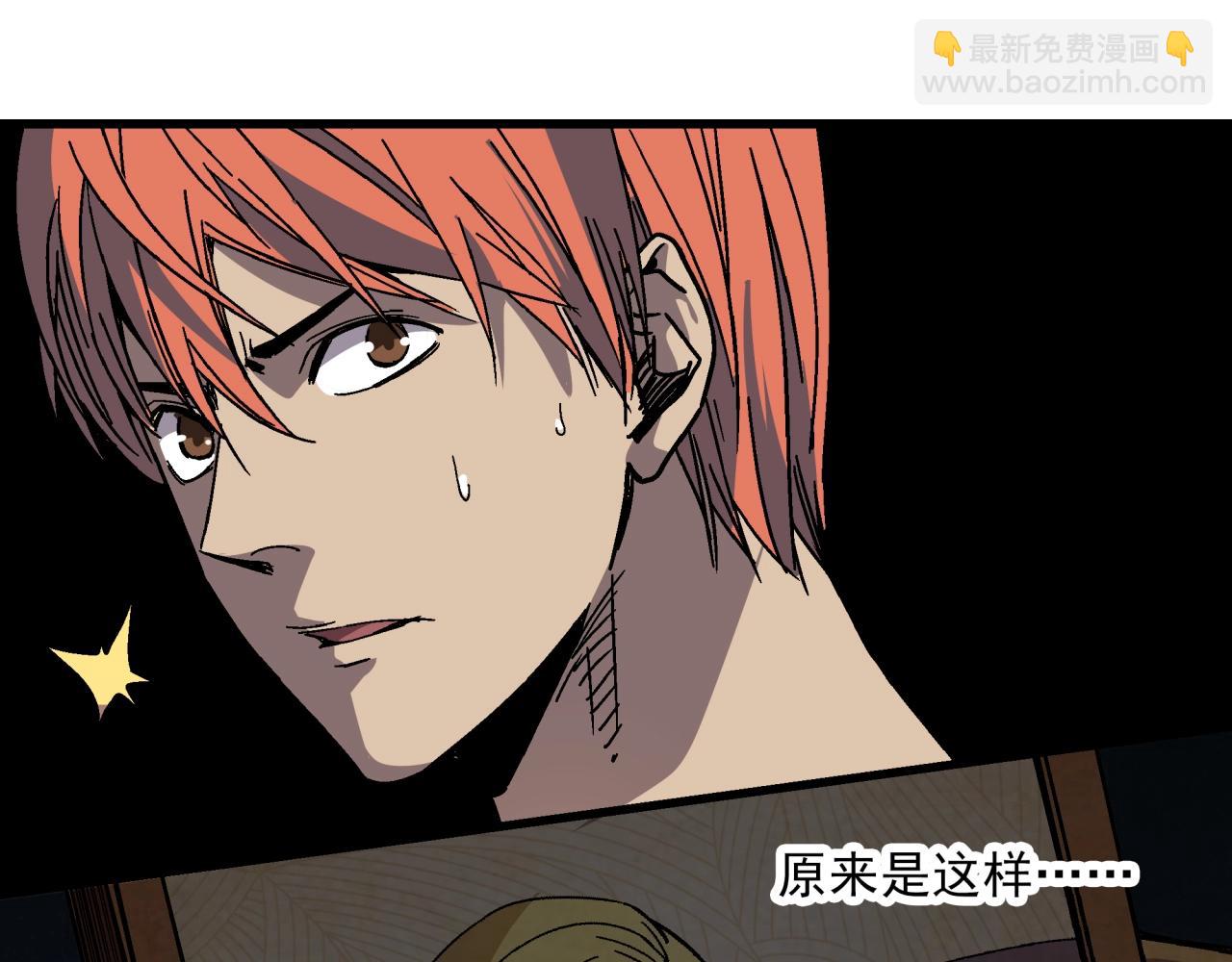 第20话 高层现身！(1/4)-第21话