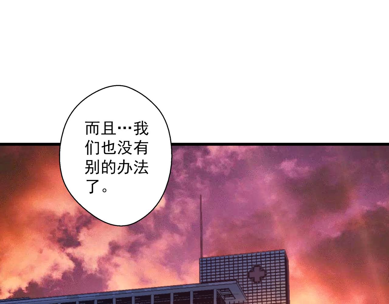 第20话 高层现身！(1/4)-第21话