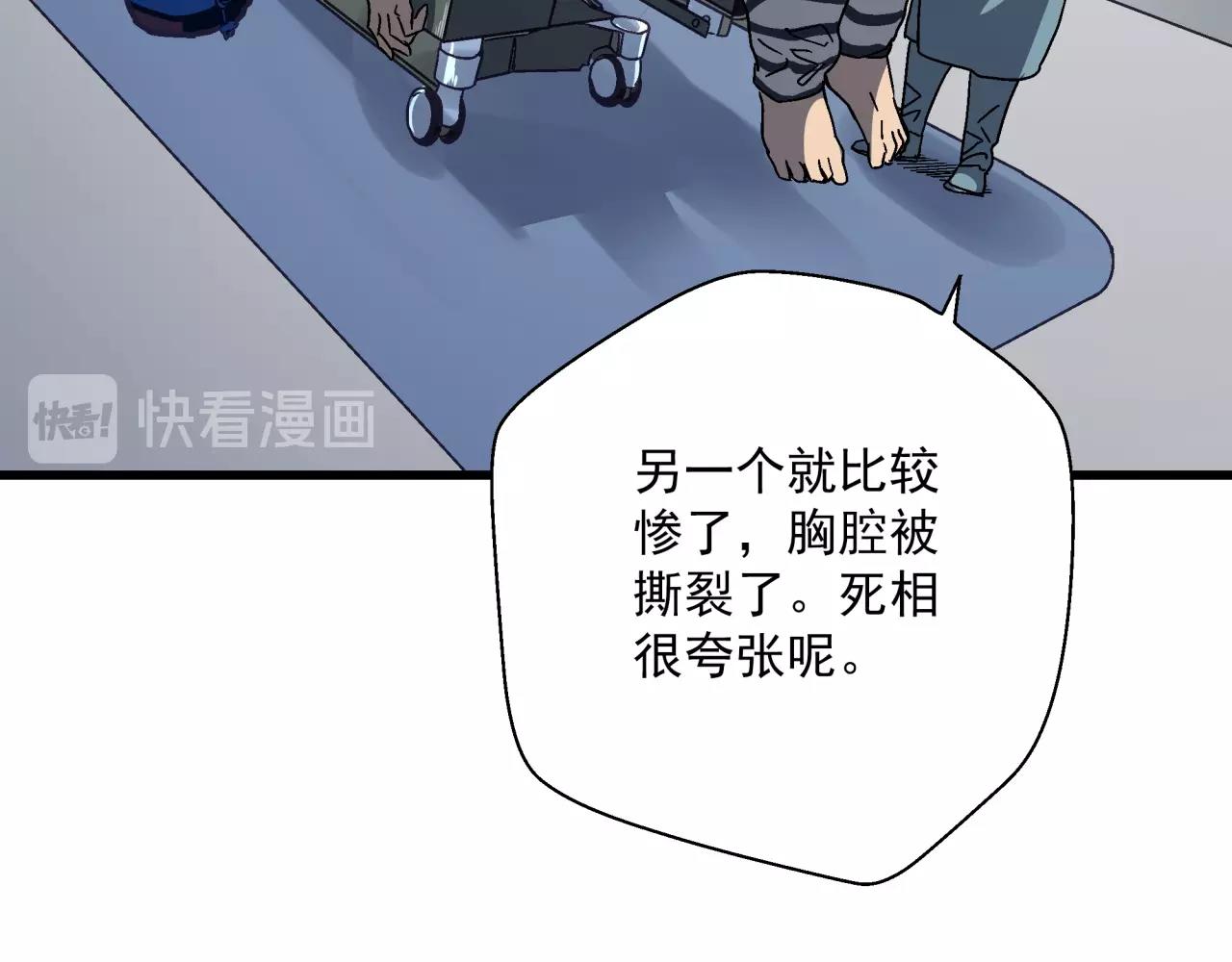 第20话 高层现身！(1/4)-第21话