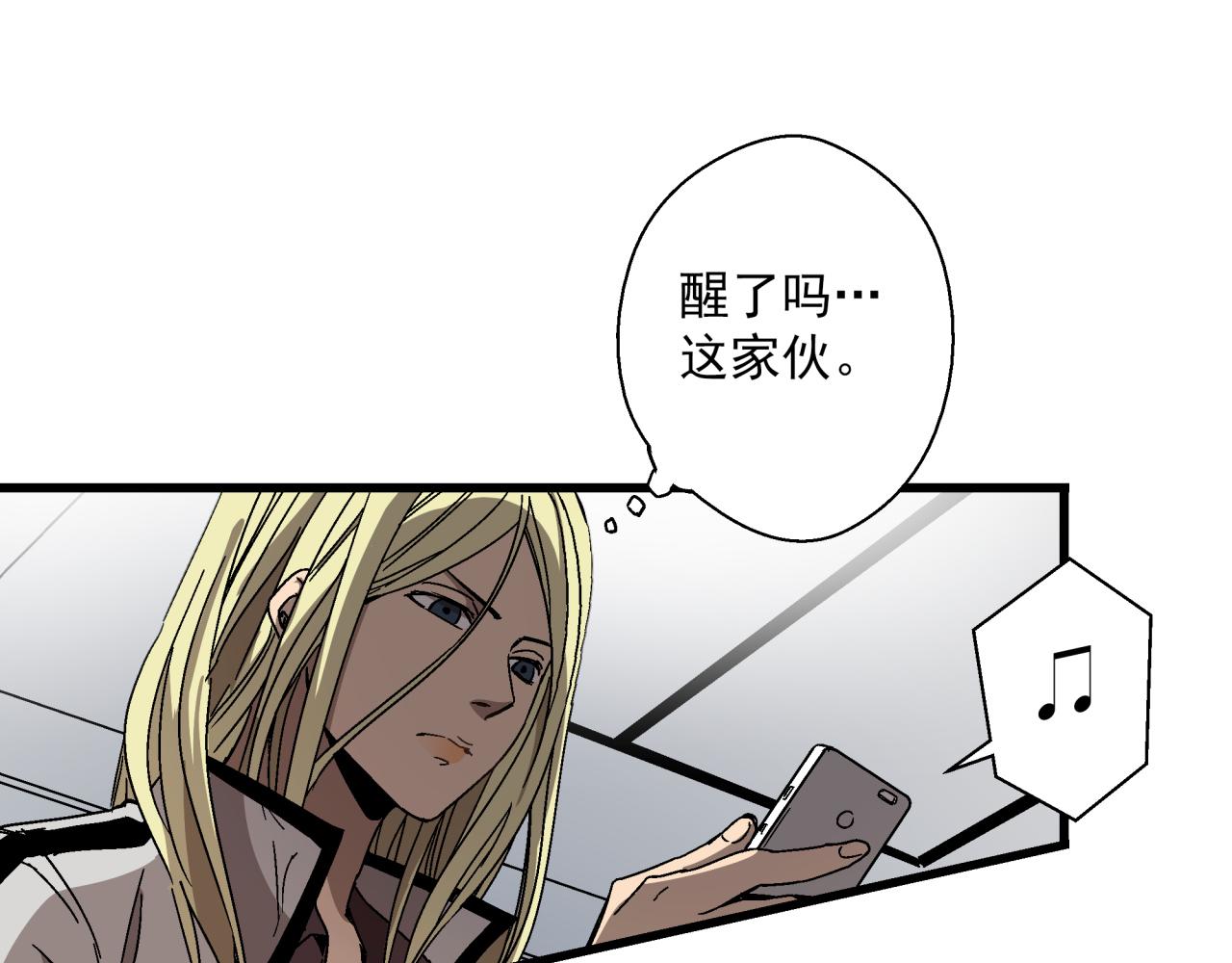 第20话 高层现身！(1/4)-第21话