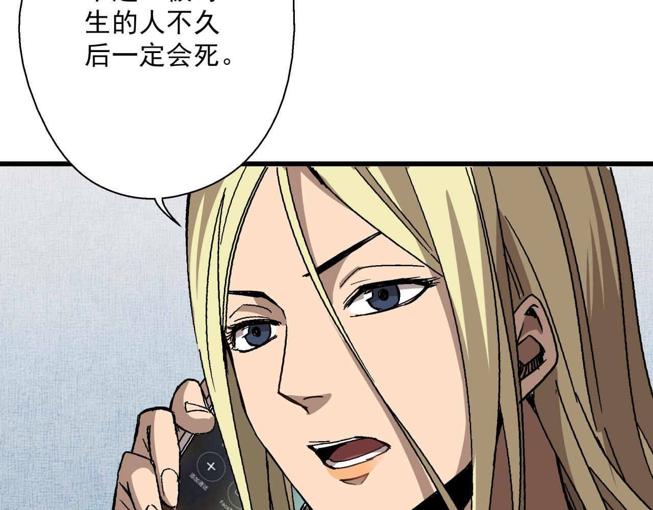 第20话 高层现身！(1/4)-第21话