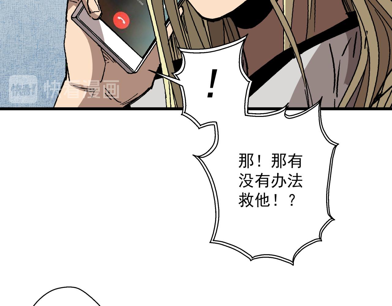 第20话 高层现身！(1/4)-第21话