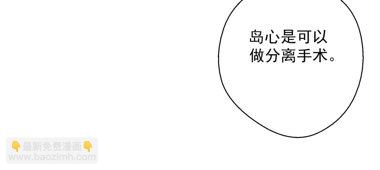 第20话 高层现身！(1/4)-第21话