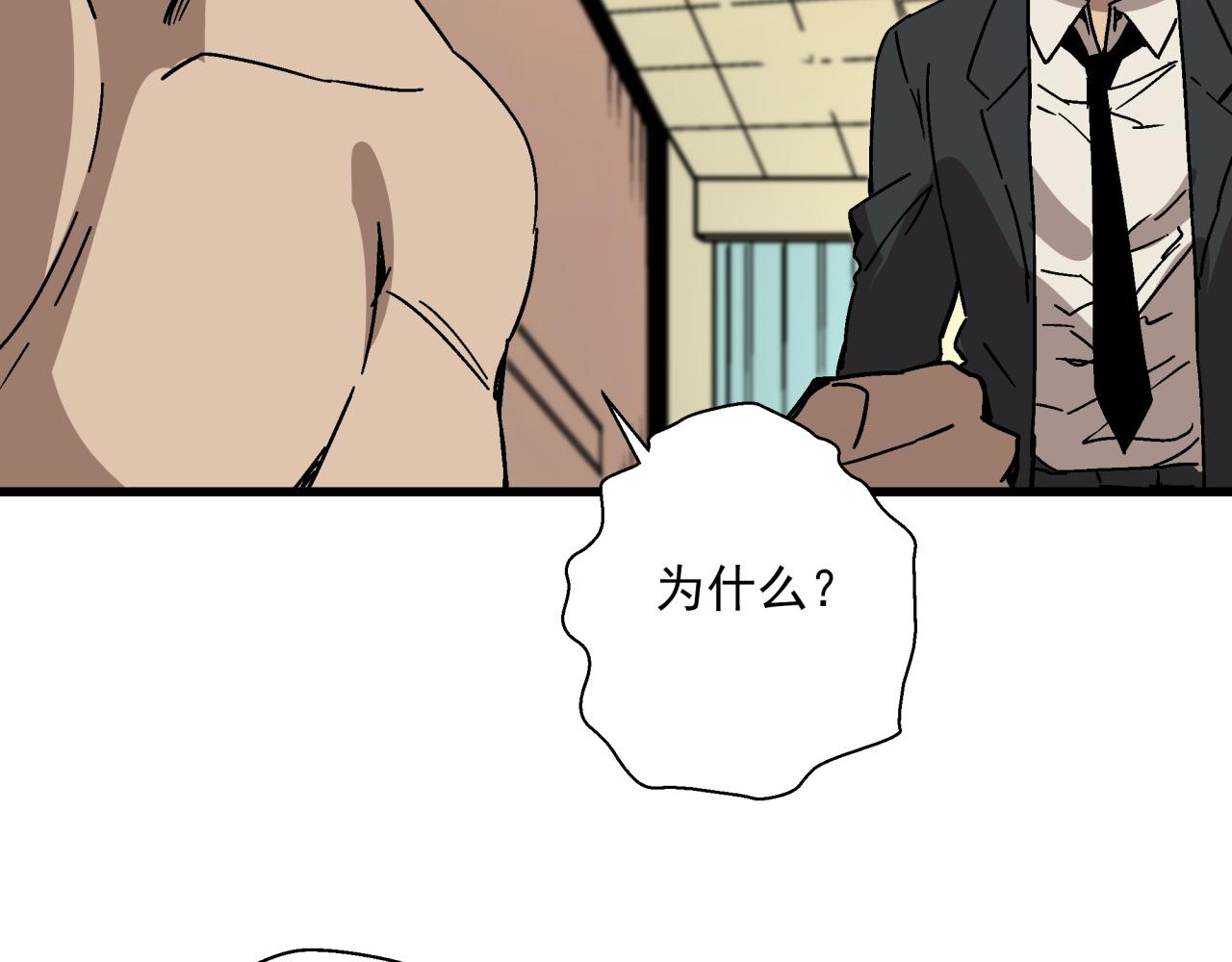 第20话 高层现身！(1/4)-第21话