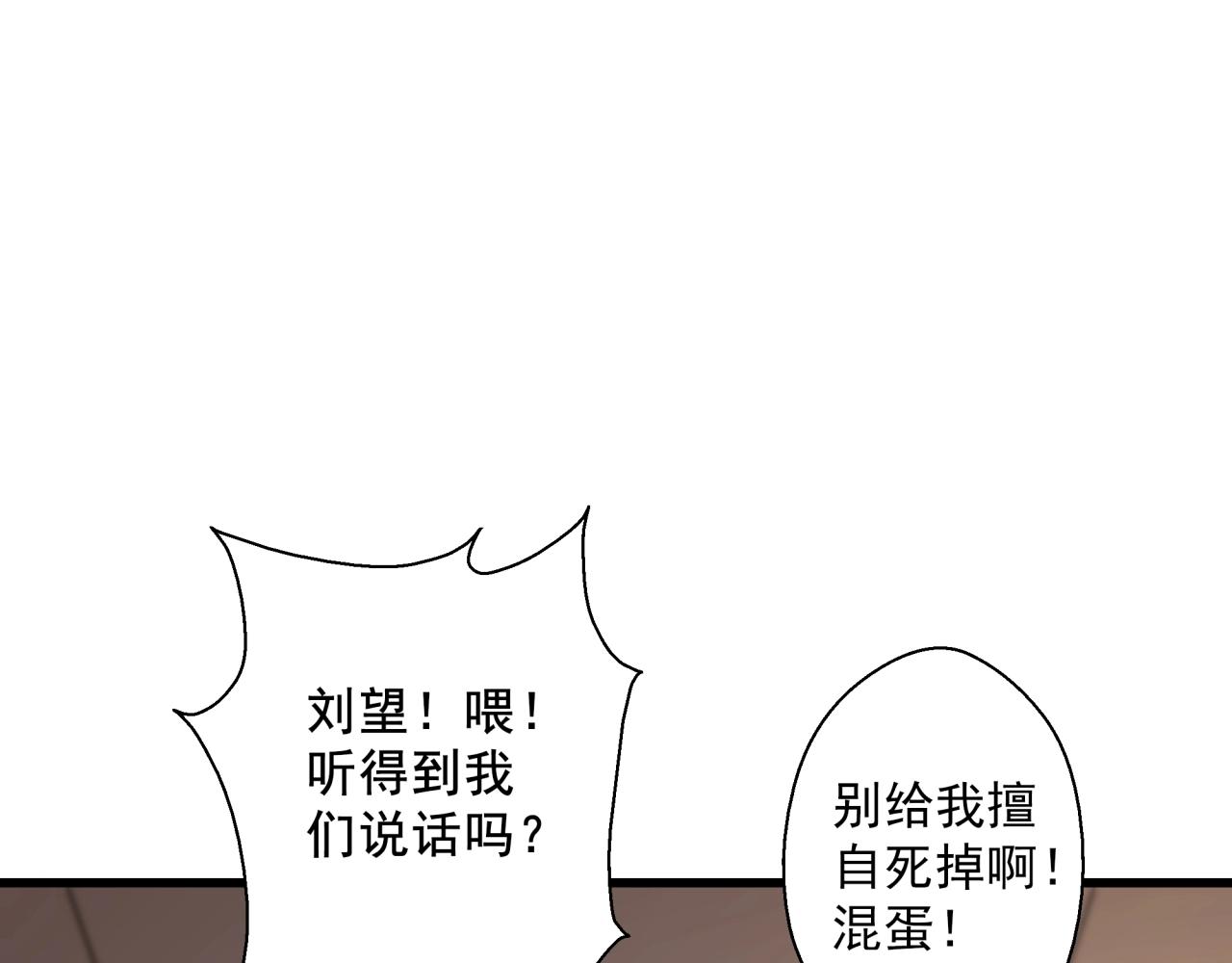 第20话 高层现身！(1/4)-第21话