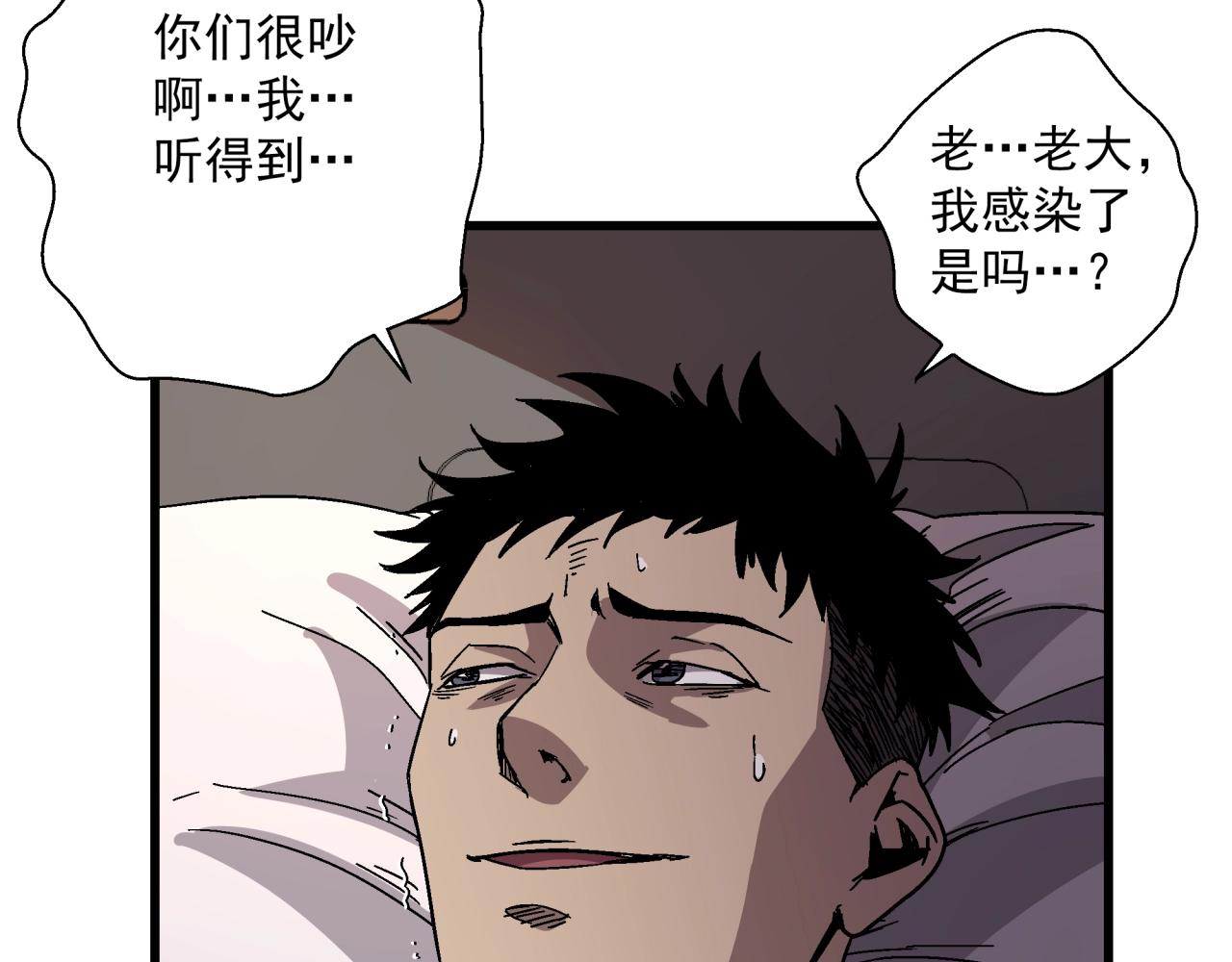 第20话 高层现身！(1/4)-第21话