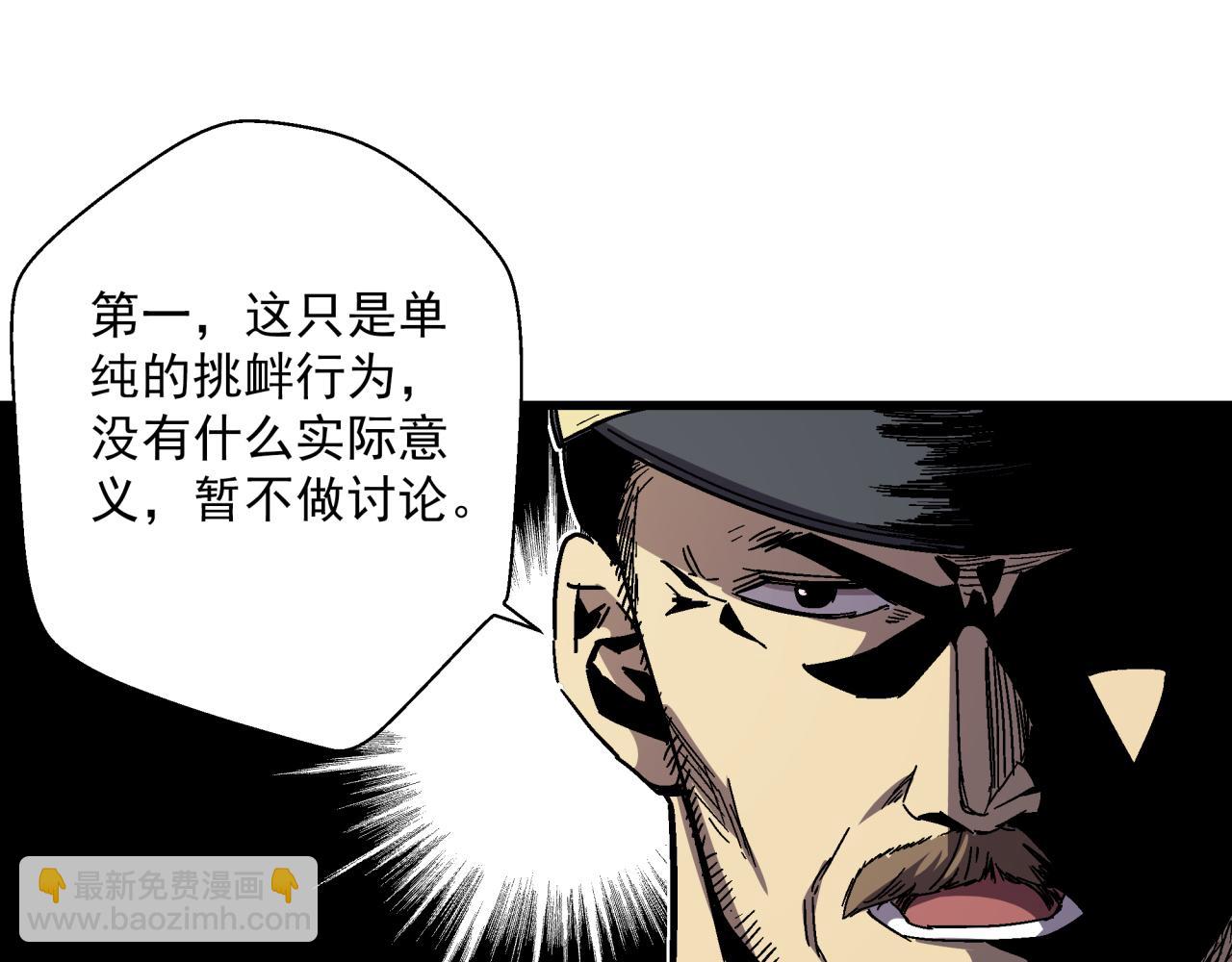 第24话 内斗？(1/3)-第25话